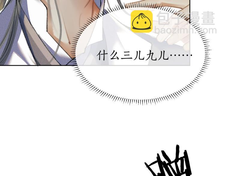 ���������İ�èʦ�� - ��3�� ���������ˣ�