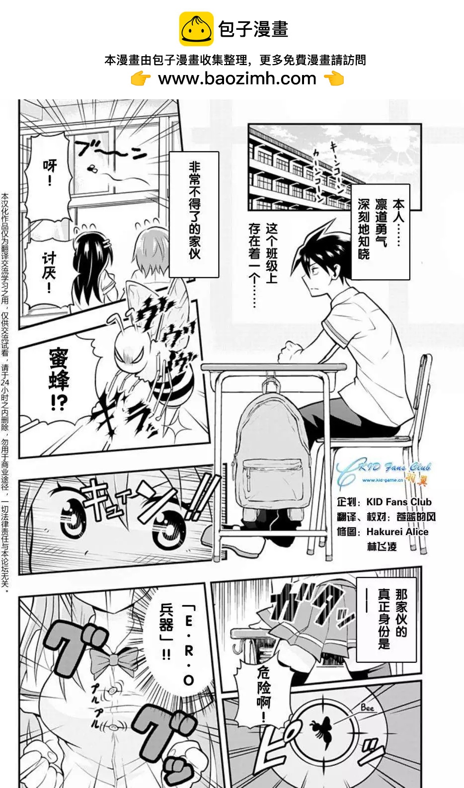 Erobot - 第02回 - 2