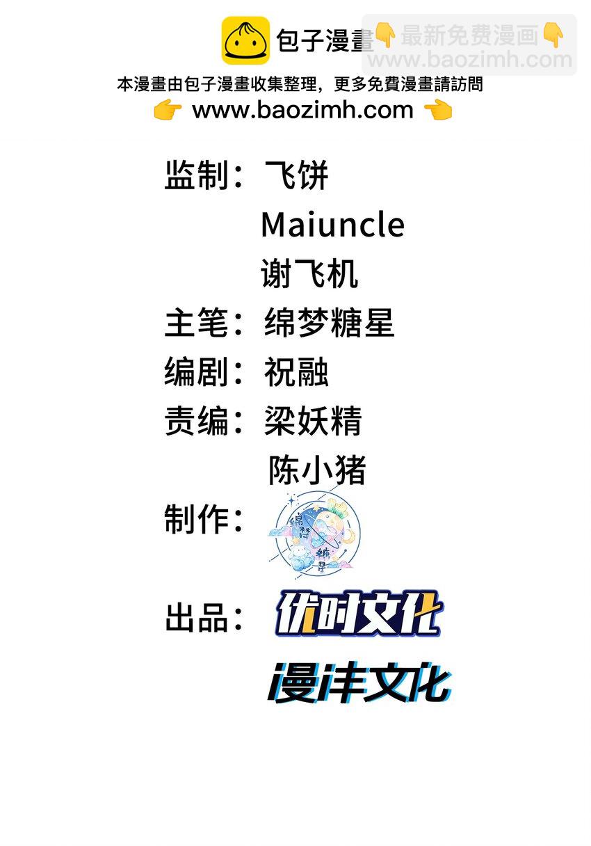 二師兄是個凡人卻很強 - 25 他說他想和我談談！(1/2) - 2