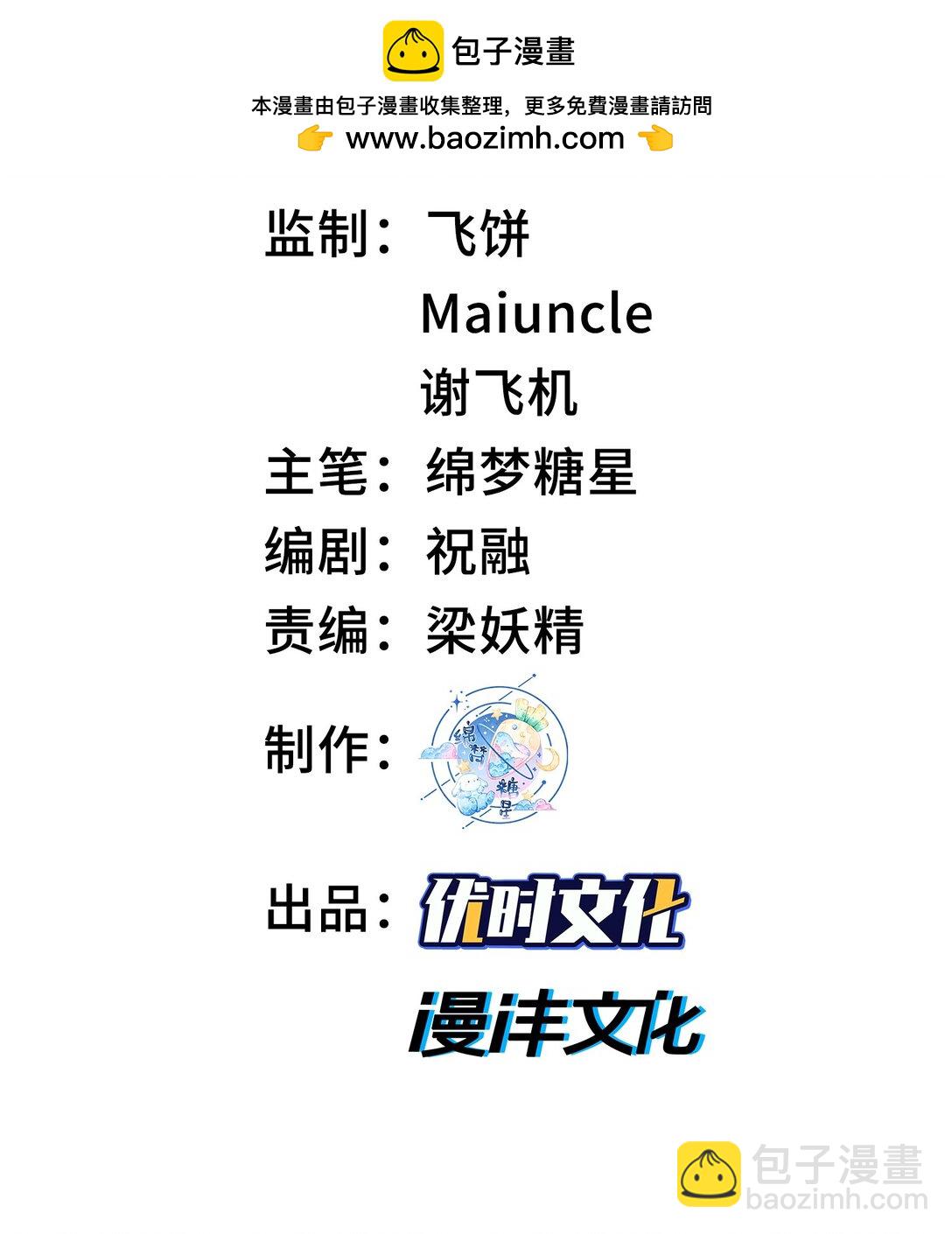 二師兄是個凡人卻很強 - 33 我們華夏可是乒乓最強！(1/2) - 2