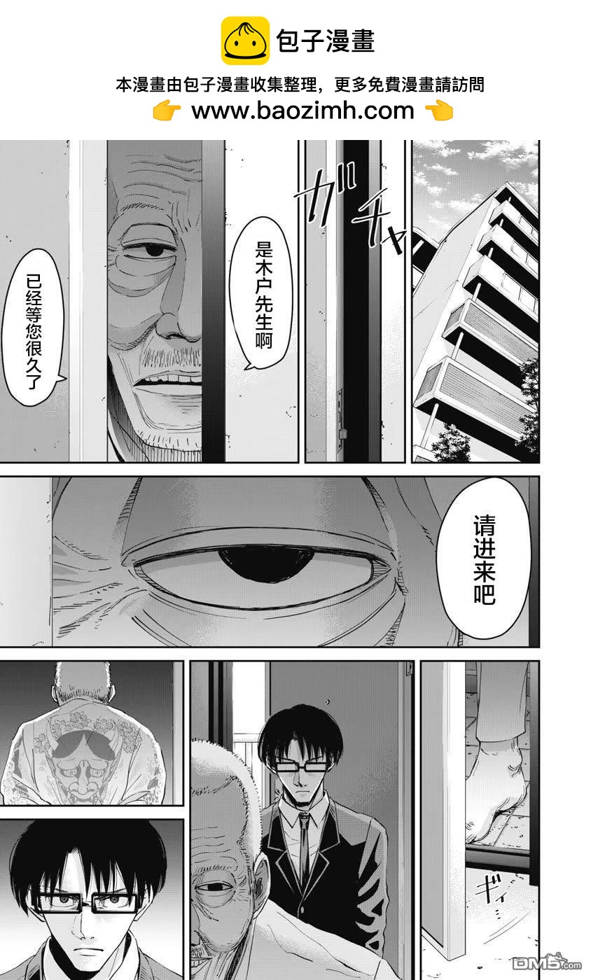 兒童劫 - 第4話 - 2