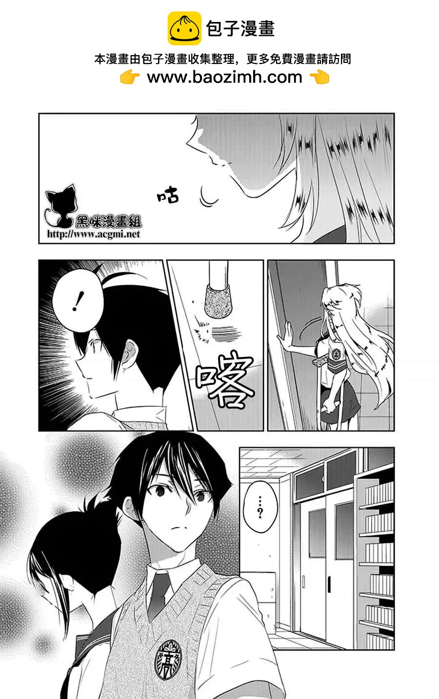 Ever Green - 第08回 - 2