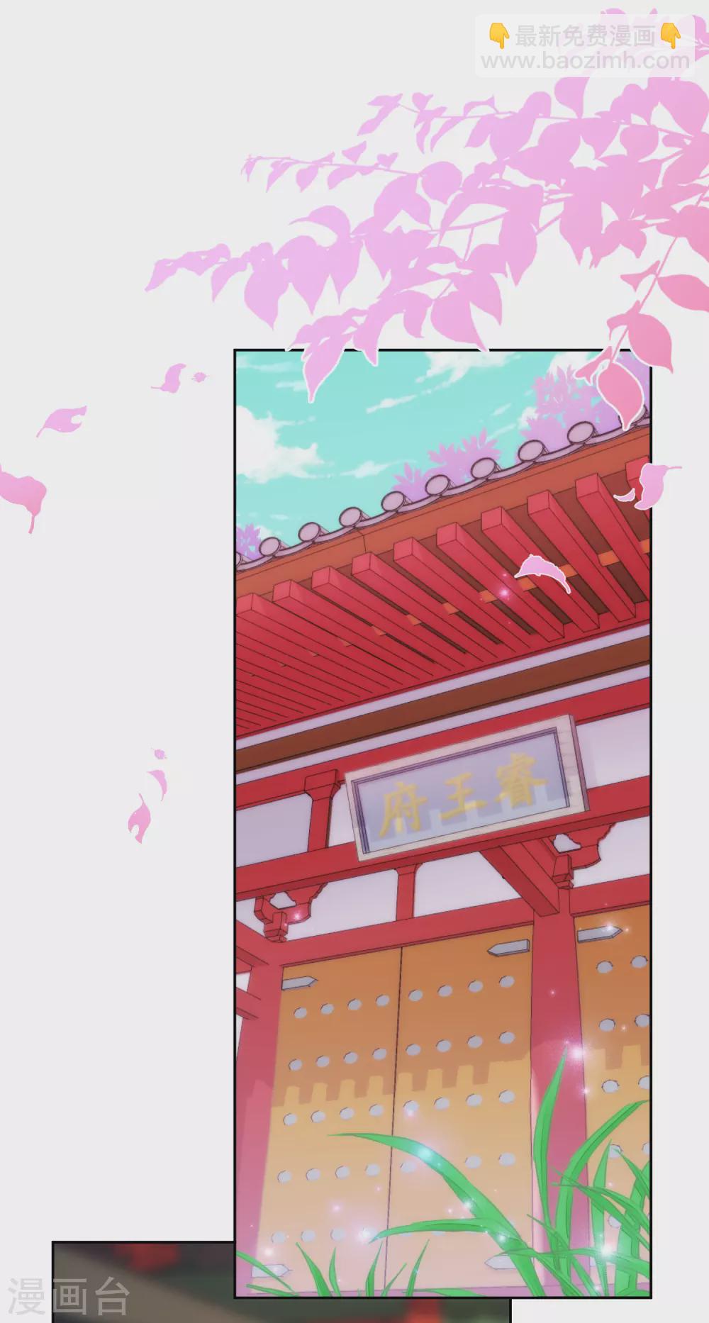 哦，我的寵妃大人 - 第275話 傳聞中的戀愛腦 - 2