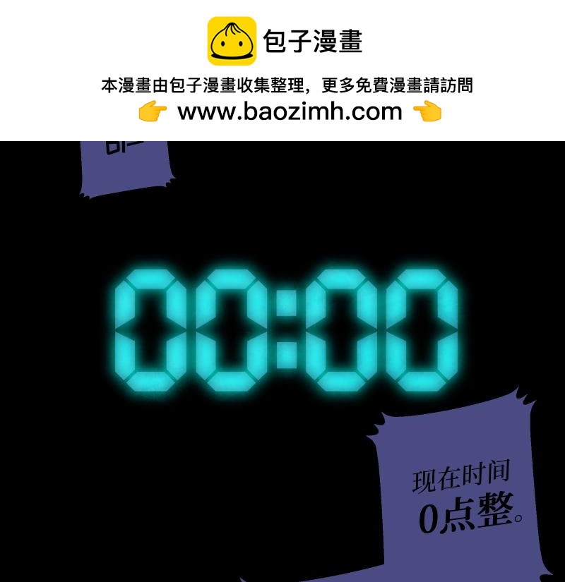 噁心 - 02 我們是同行，所以要同行。 - 2