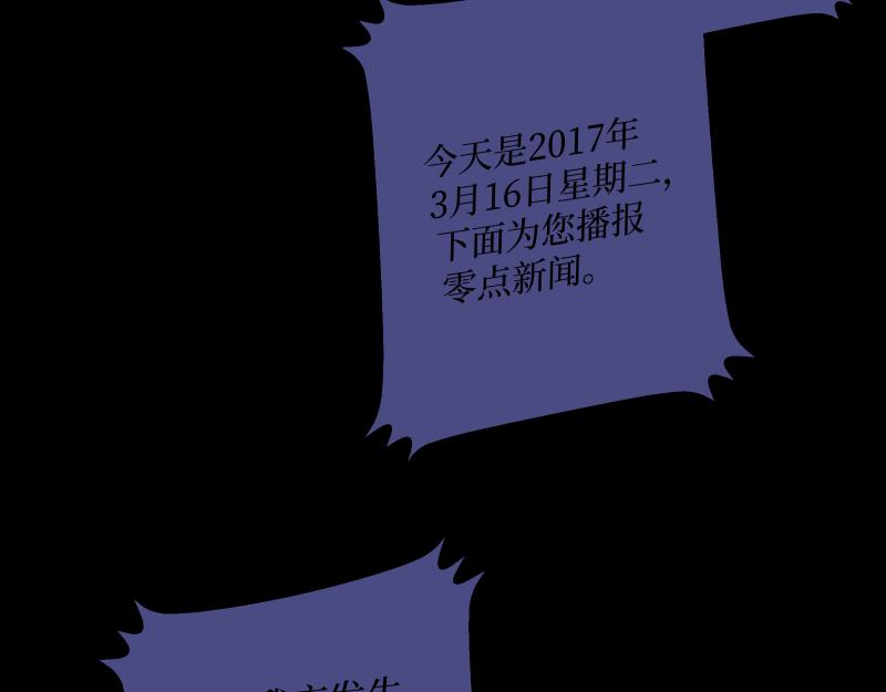 噁心 - 02 我們是同行，所以要同行。 - 3
