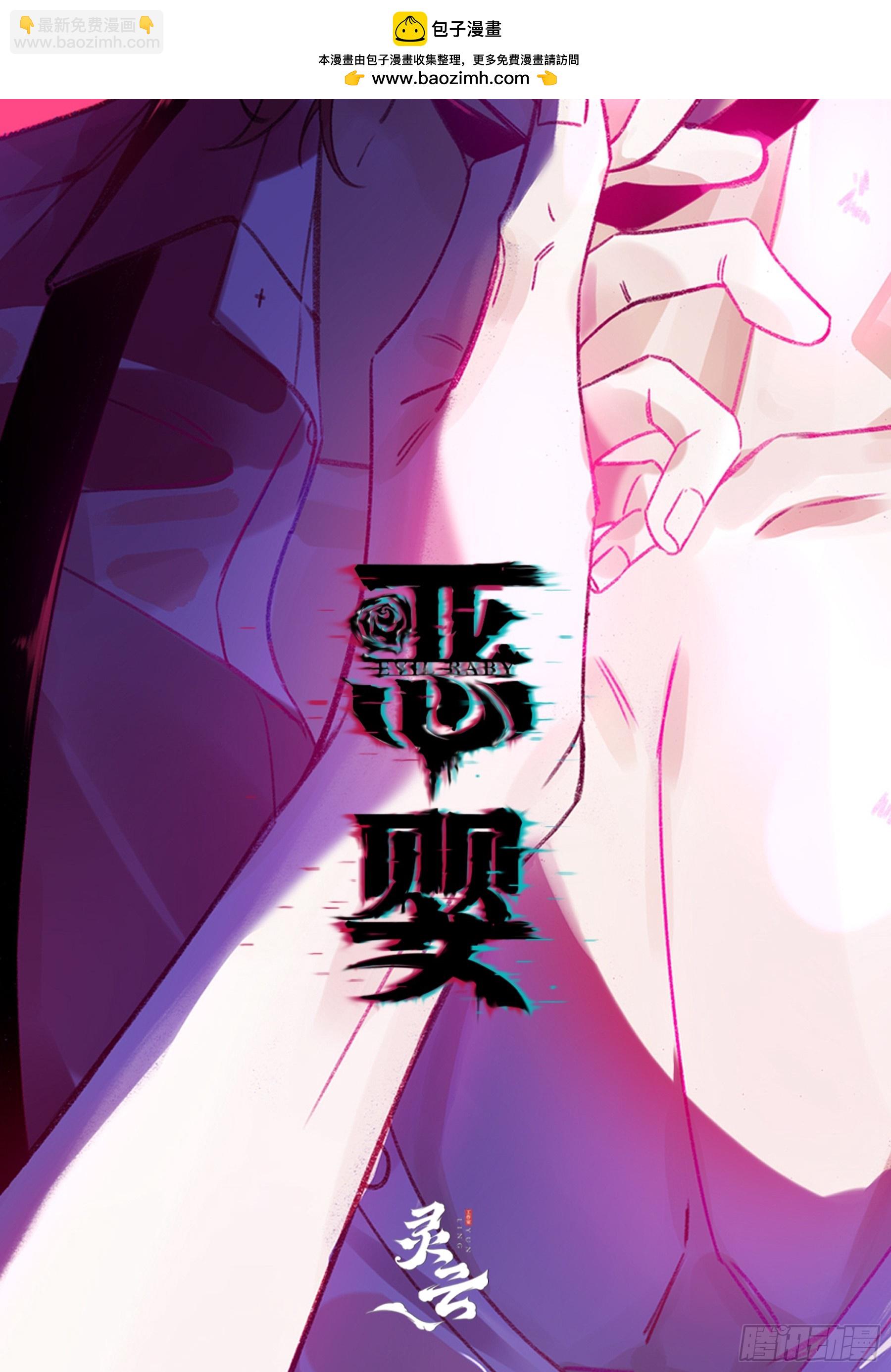 惡嬰 - 第18話-我想回家(1/2) - 2