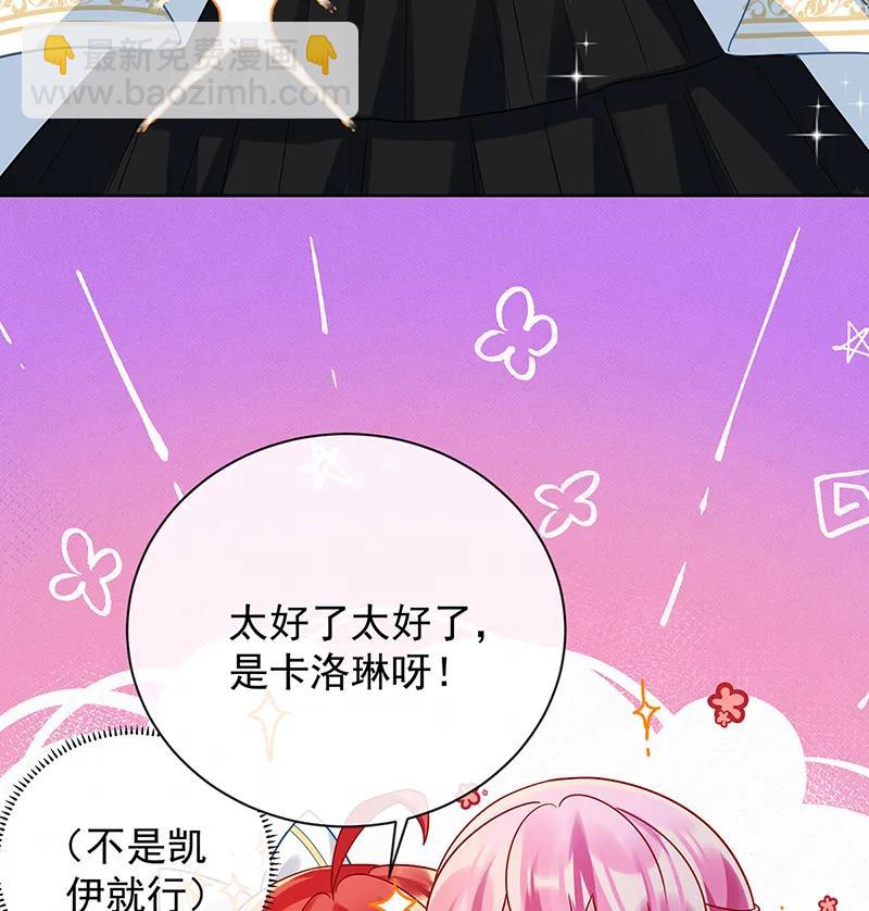 惡役千金和魔王小姐 - [第28話] 你們是不是吵架了(2/2) - 2