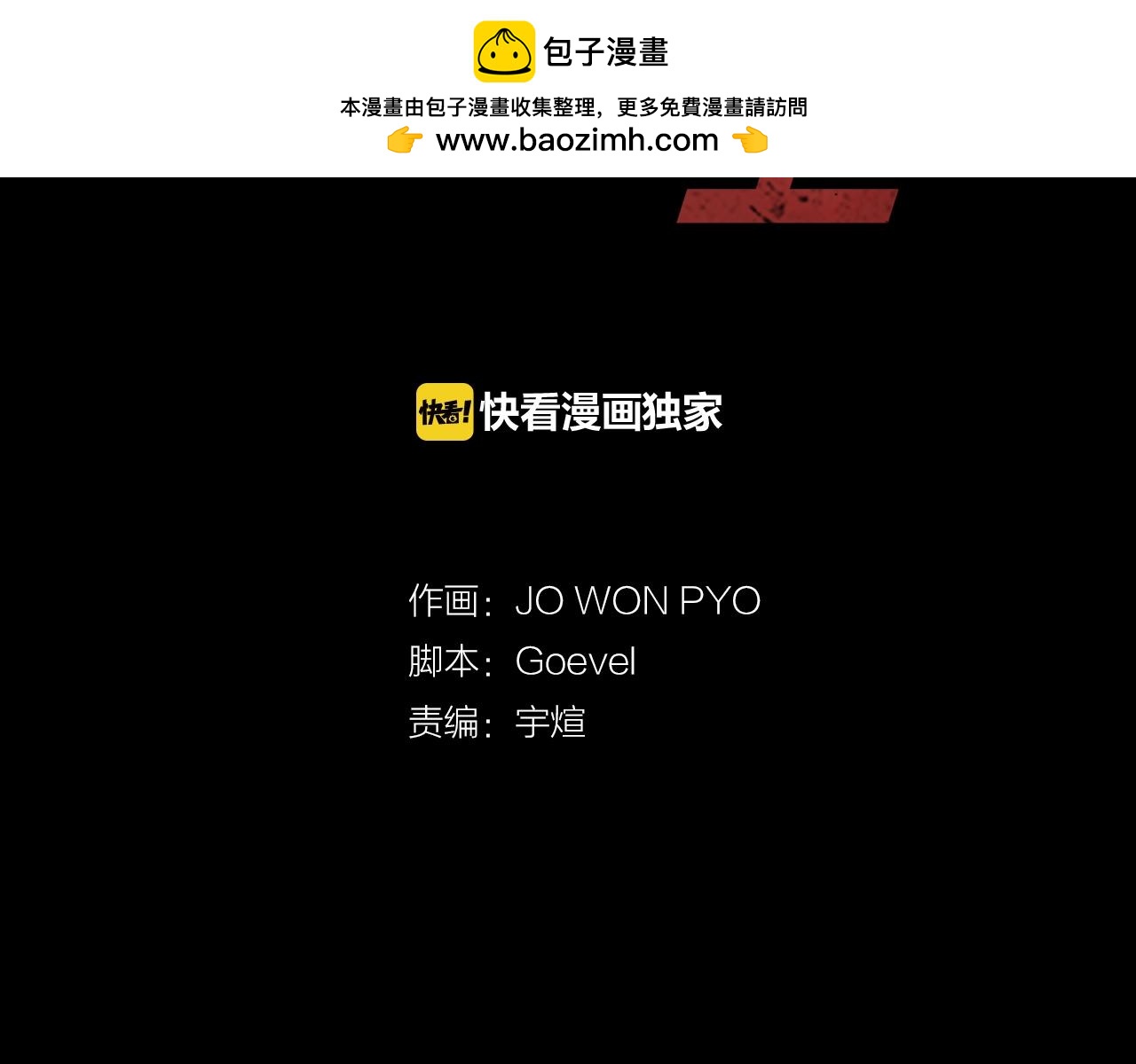 厄運電量 - 第49話 回憶(1/2) - 2