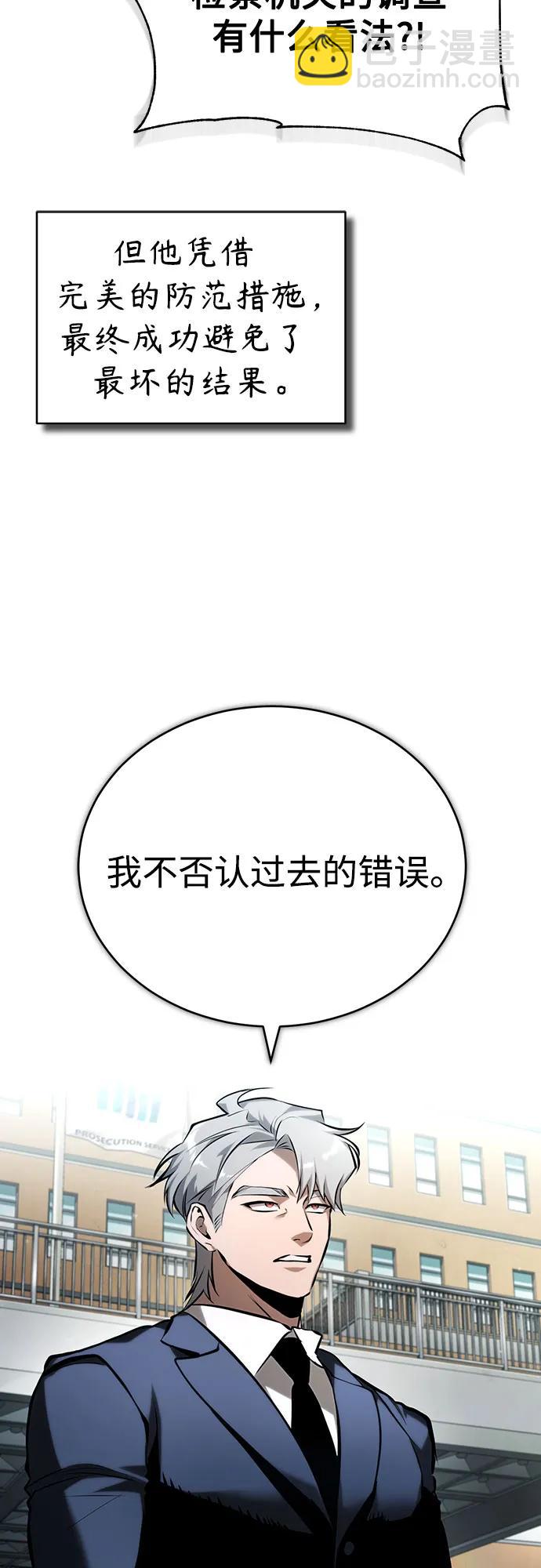 惡之復仇 - [第74話] 瘋狂的判斷(2/2) - 1