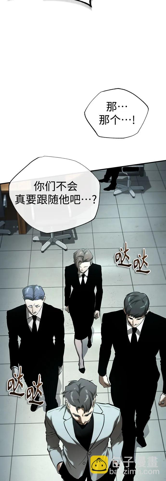 惡之復仇 - [第78話] 亂打(2/2) - 1