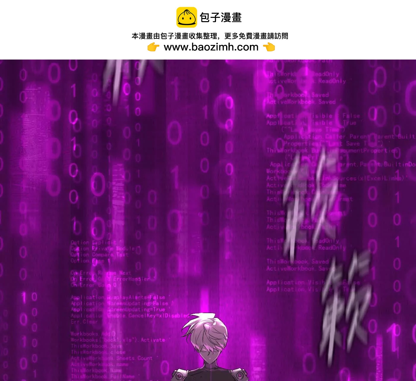 惡之環 - 他回來了（上）(1/5) - 2