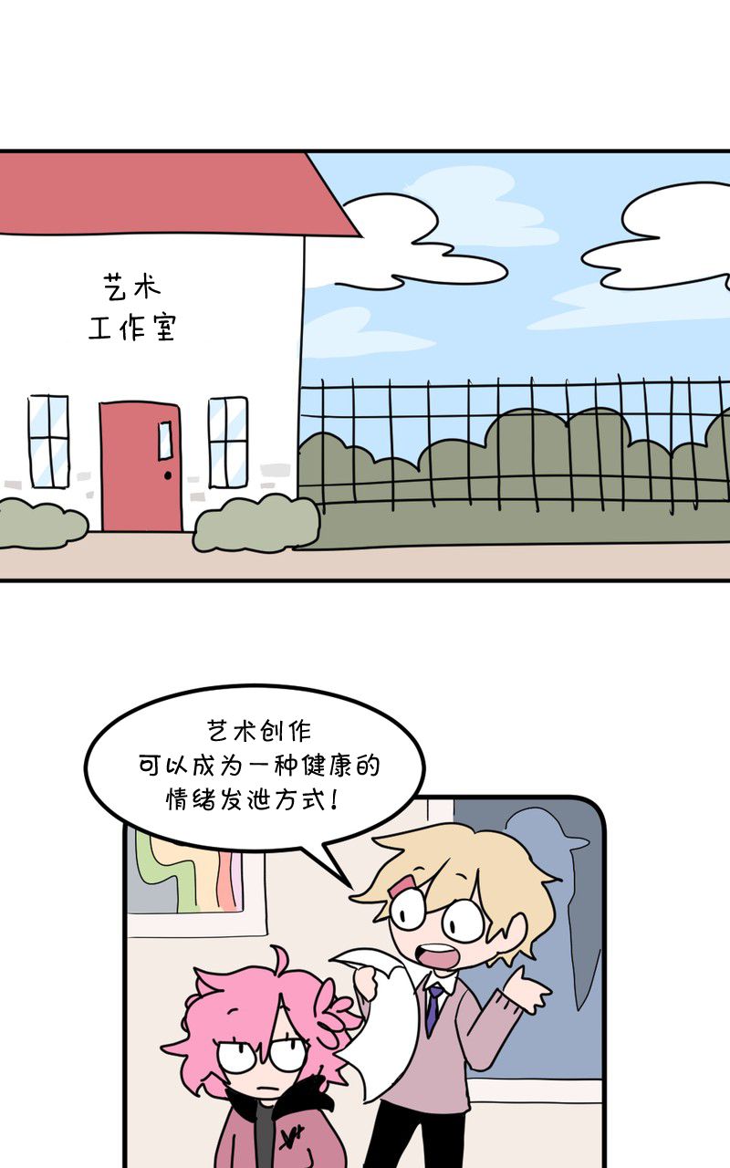 惡之戀 - 第10話 - 1