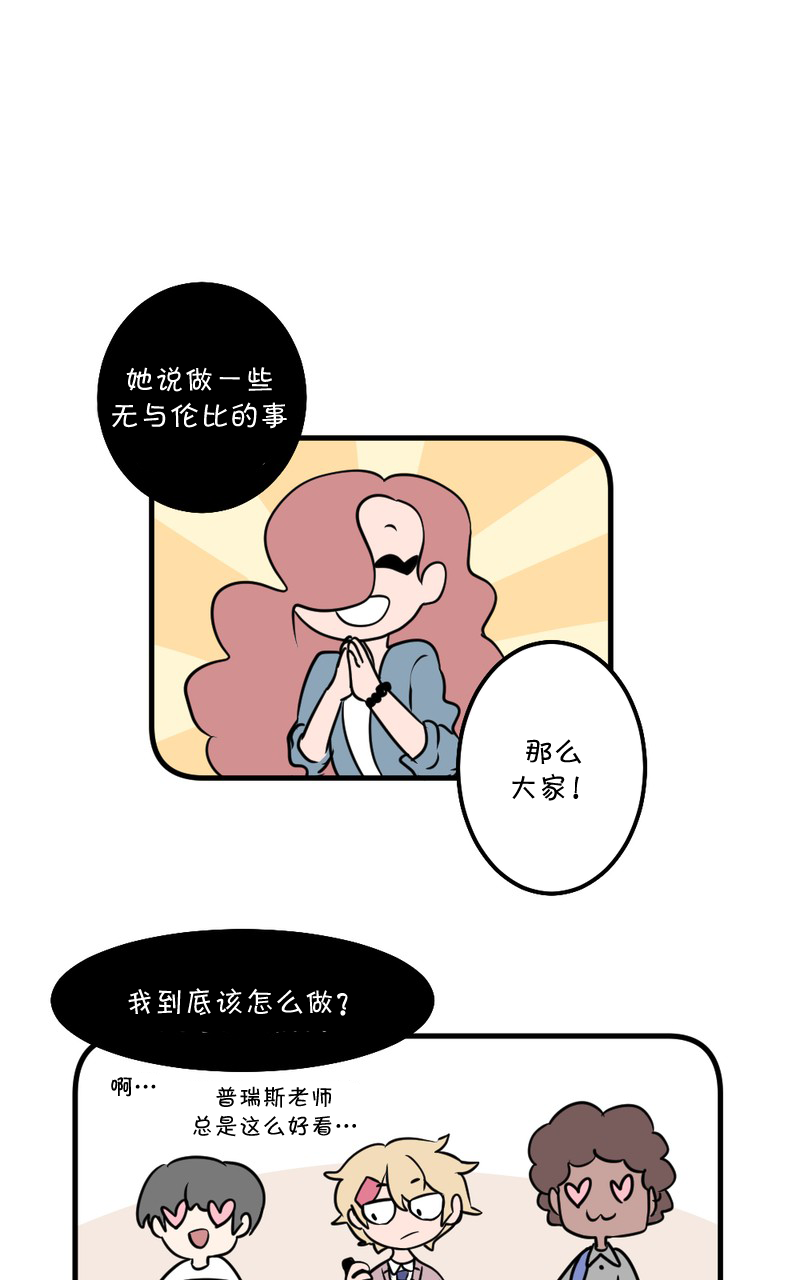 惡之戀 - 第4話 - 1
