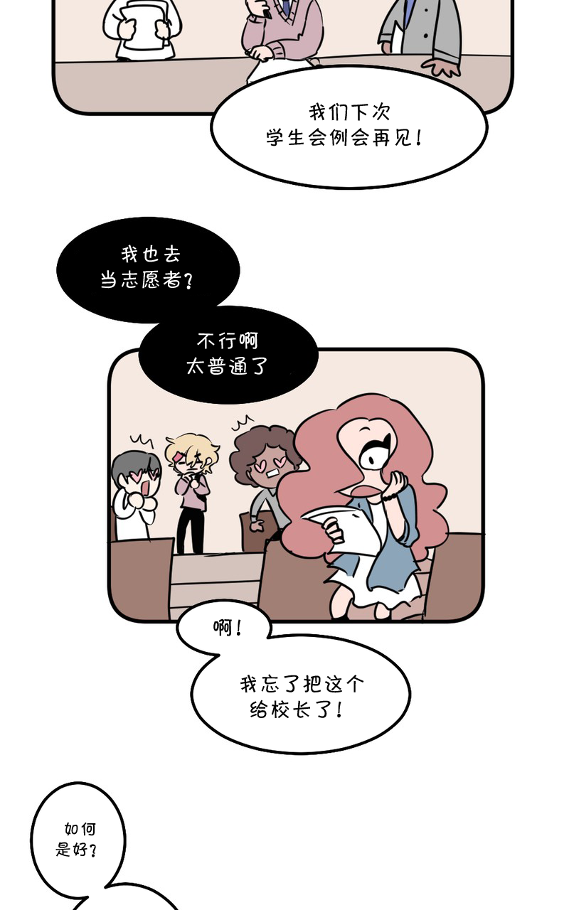 惡之戀 - 第4話 - 2