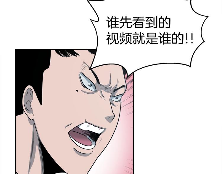 惡之向 - 第10話 出賣(1/3) - 4
