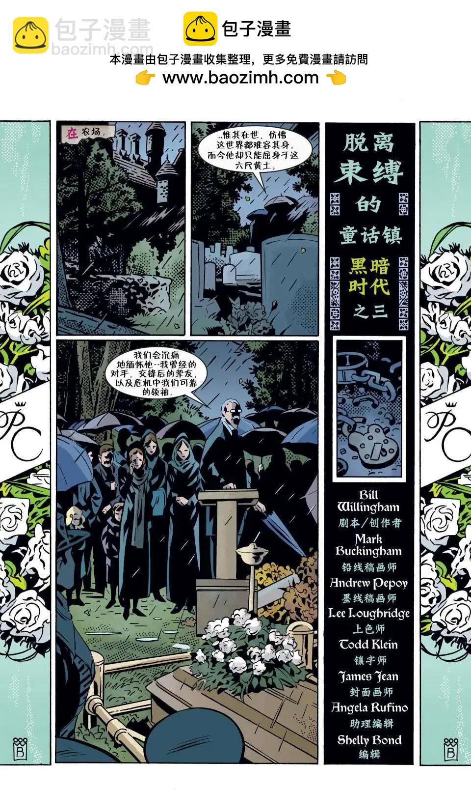 Fables - 第79卷 - 2