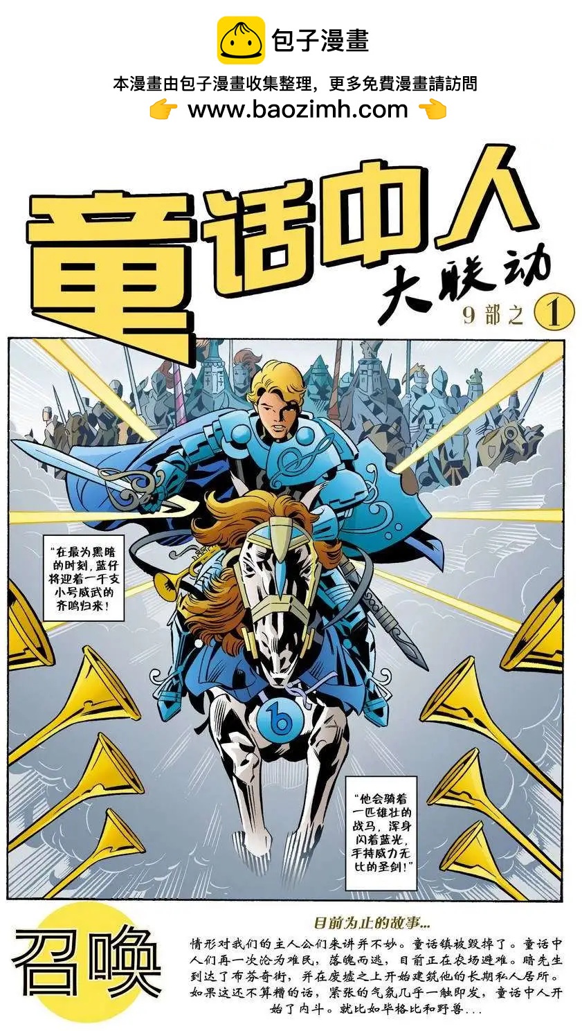 Fables - 第83卷 - 2