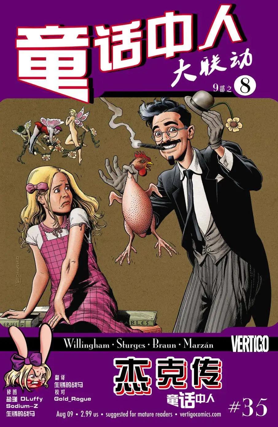 Fables - 傑克傳35 - 1