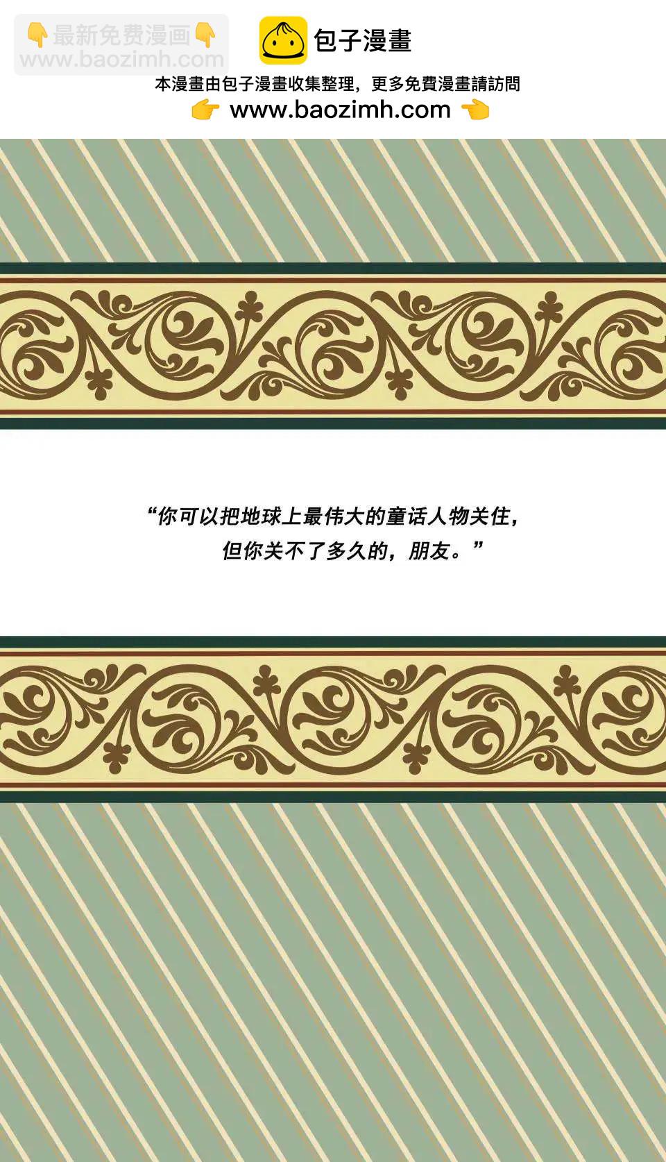 Fables - 傑克傳21 - 2
