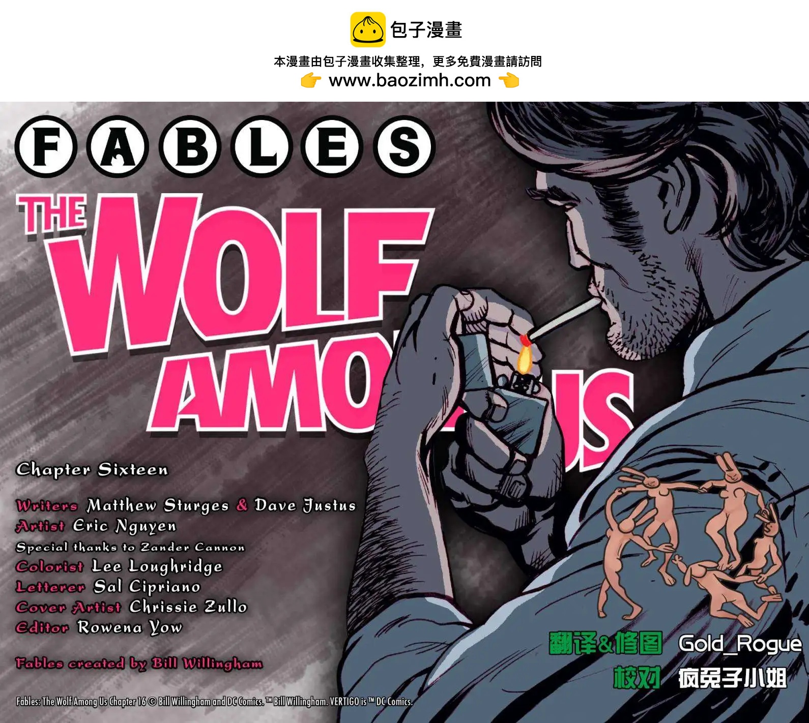 Fables - 我們身邊的狼16 - 2