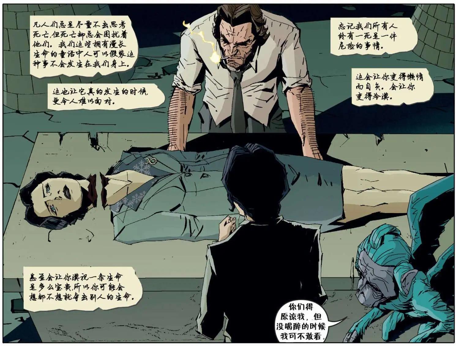 Fables - 我們身邊的狼16 - 3