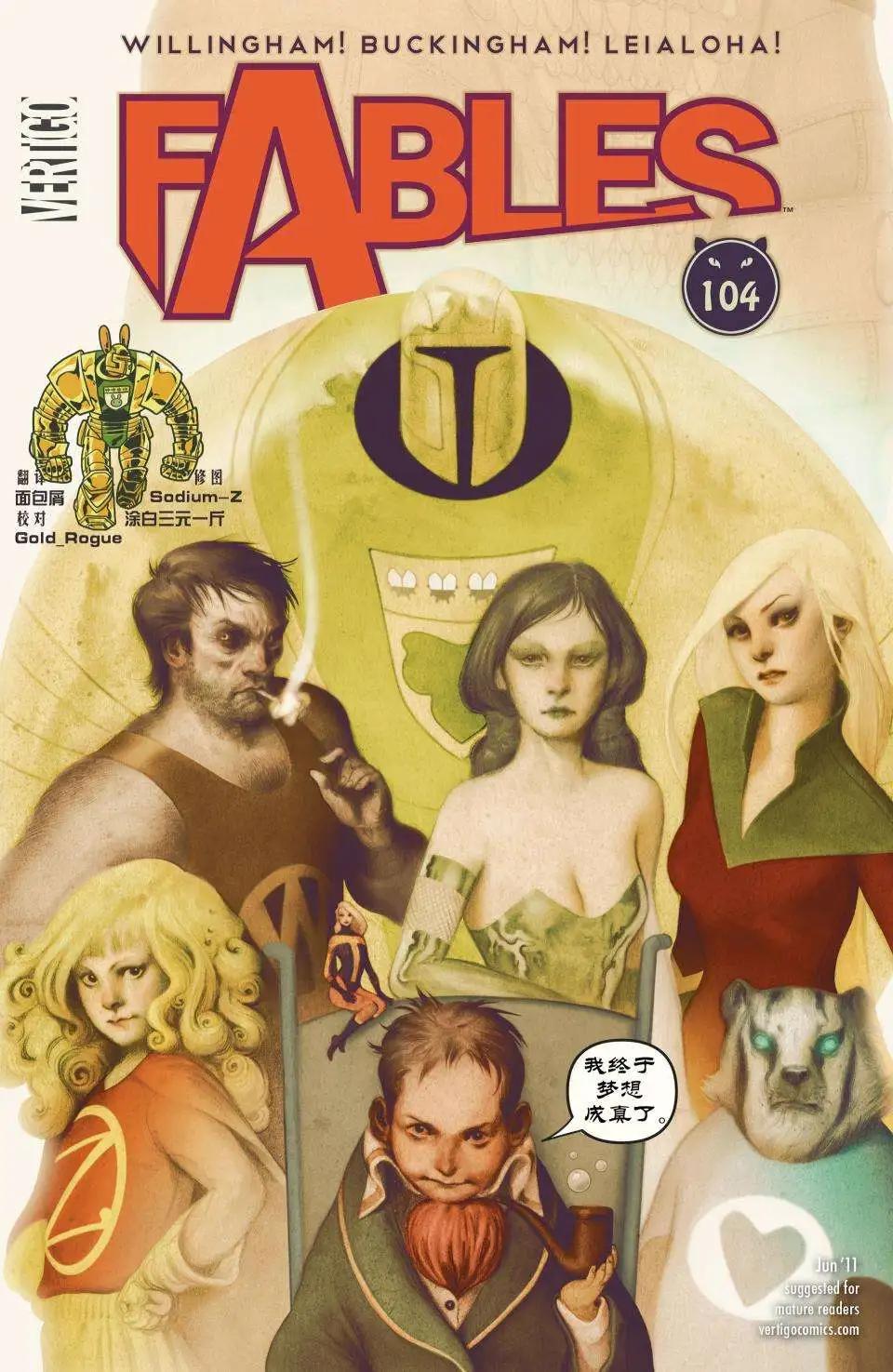 Fables - 第104卷 - 1