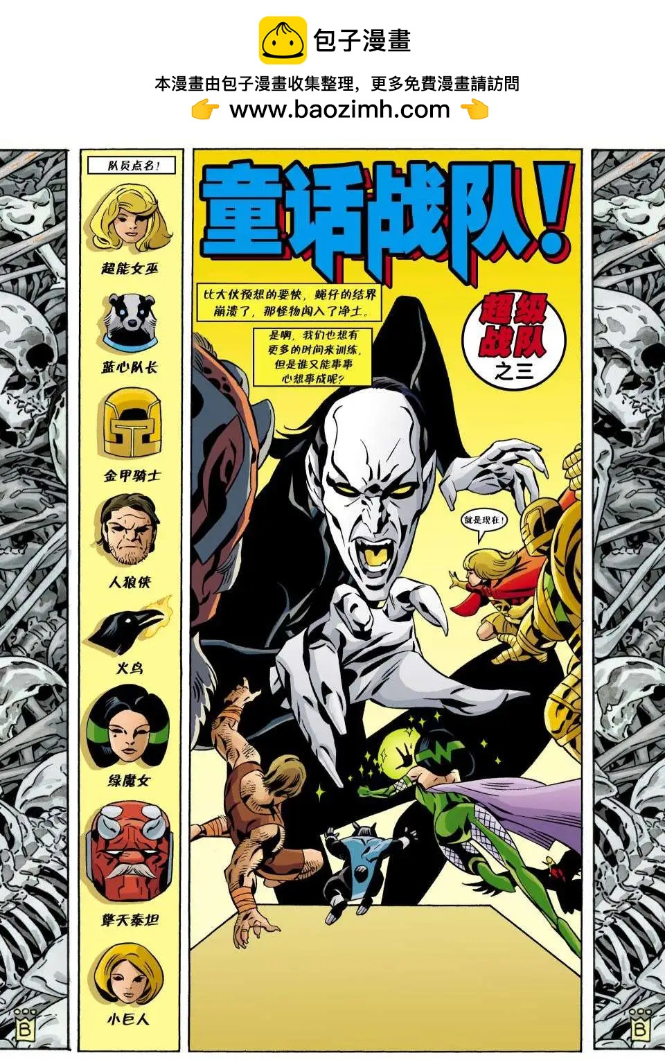 Fables - 第104卷 - 2