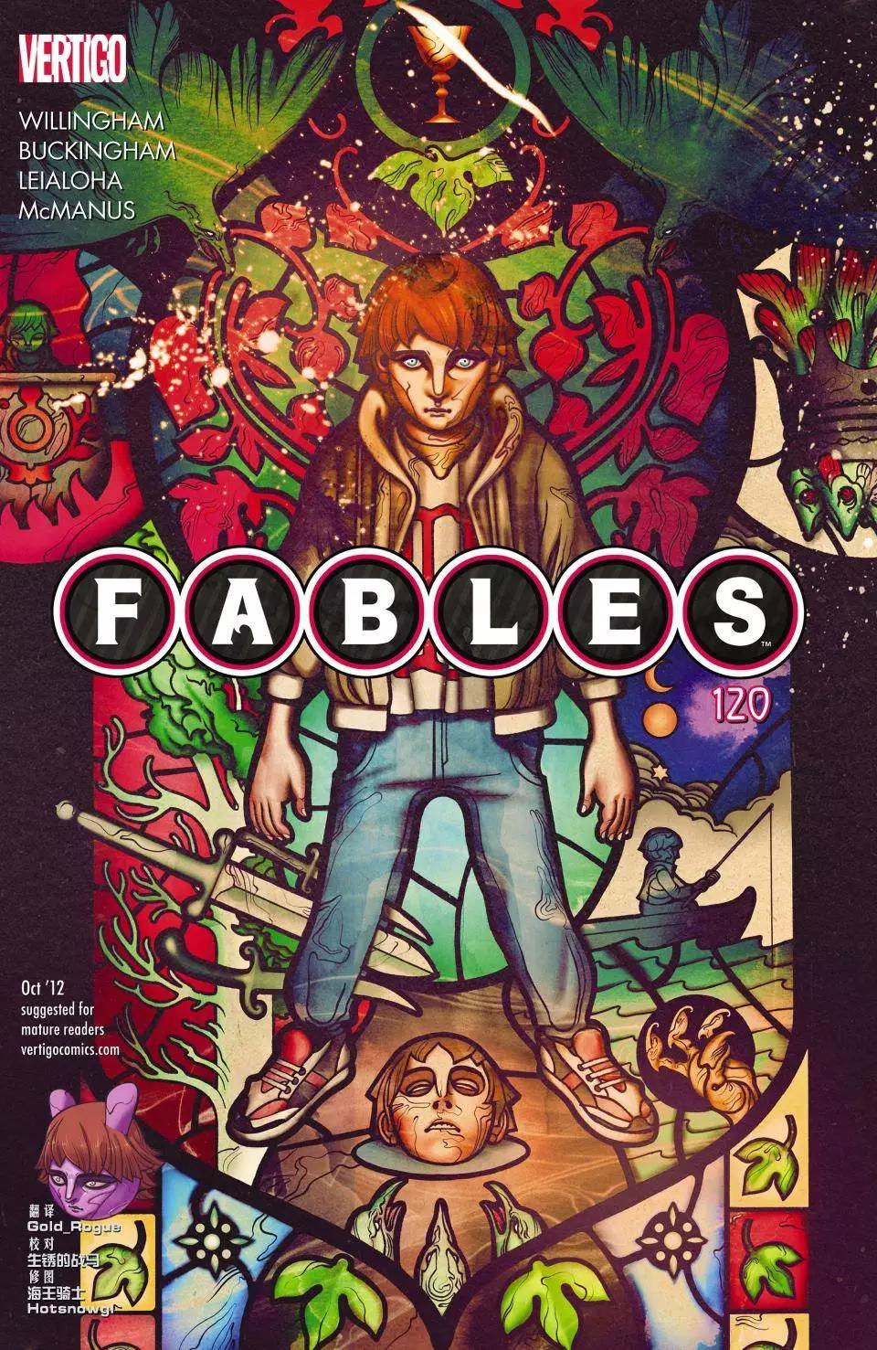 Fables - 第120卷 - 1