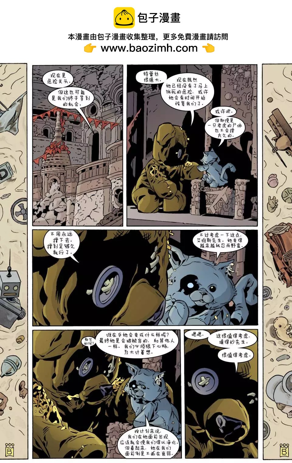 Fables - 第120卷 - 2