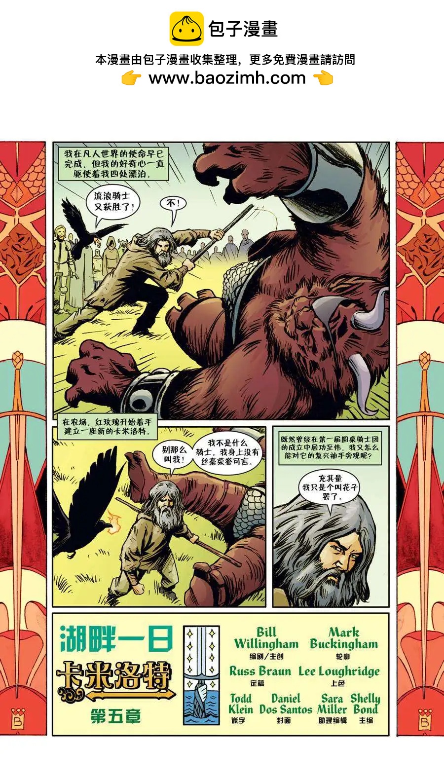 Fables - 第136卷 - 2