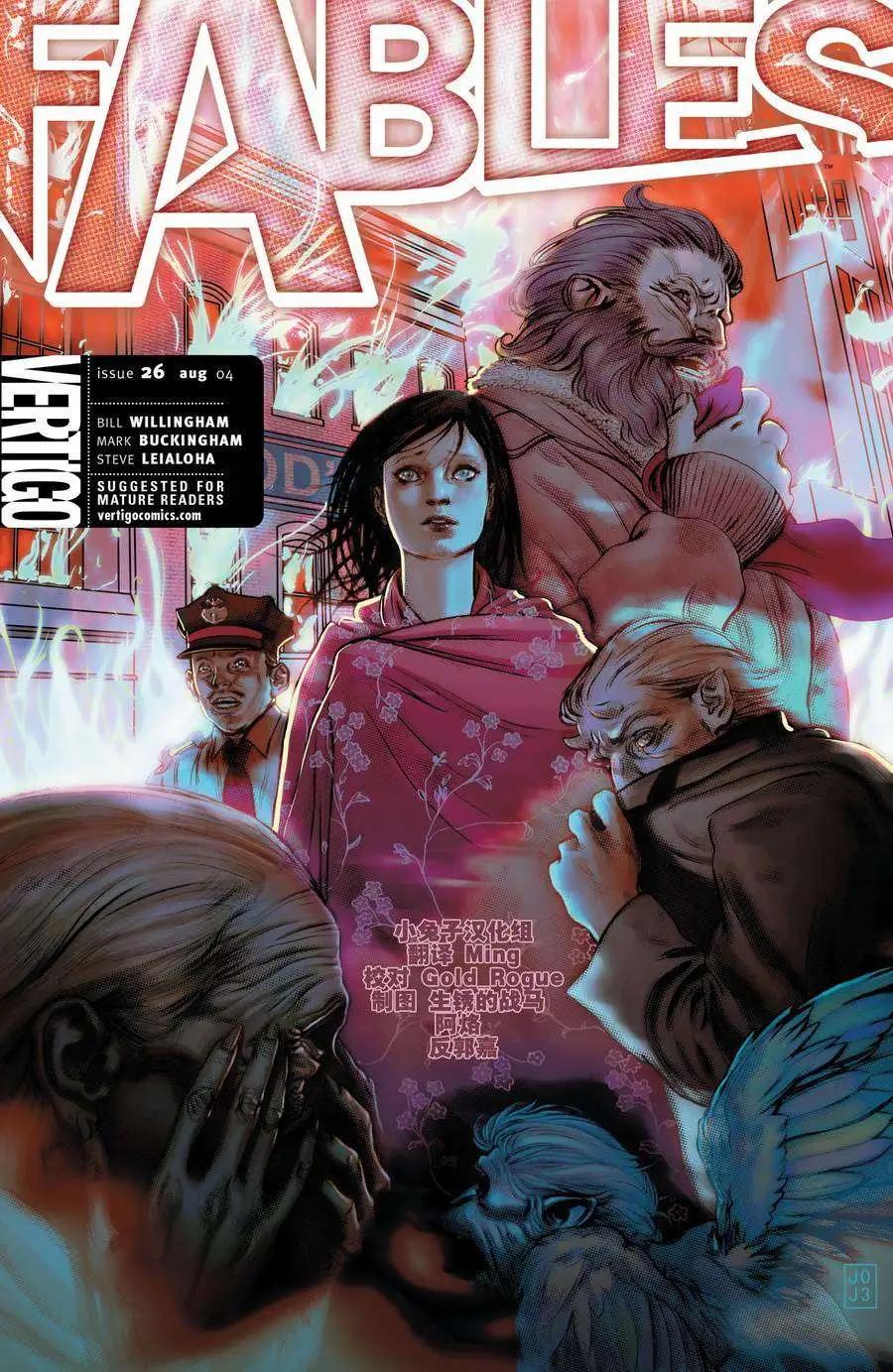 Fables - 第26卷 - 1