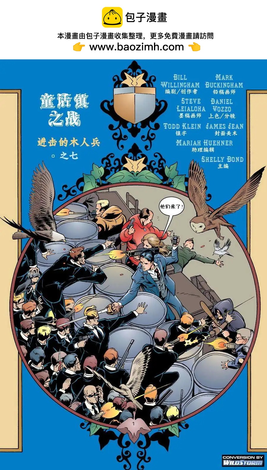 Fables - 第26卷 - 2
