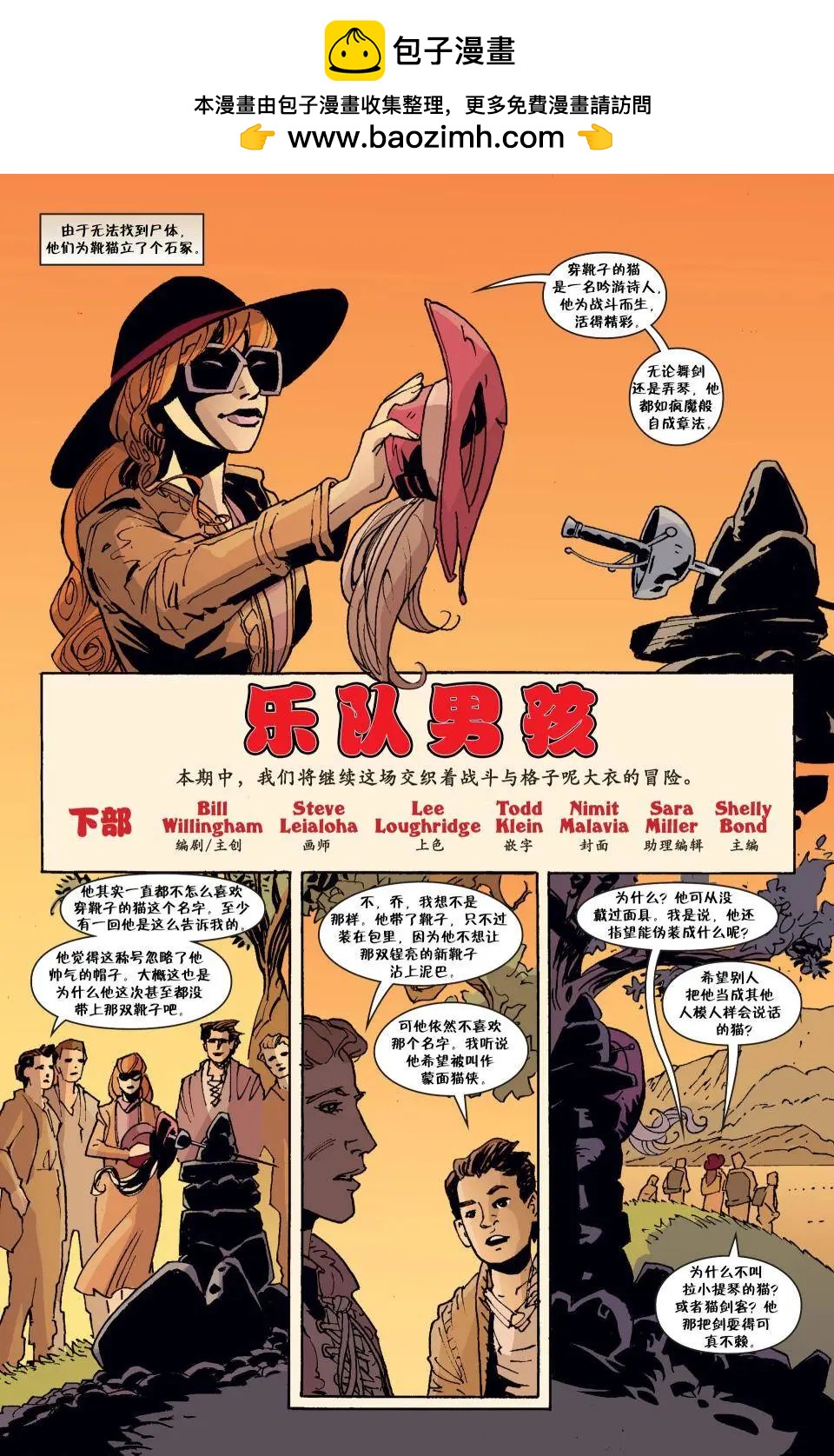 Fables - 第140卷 - 2
