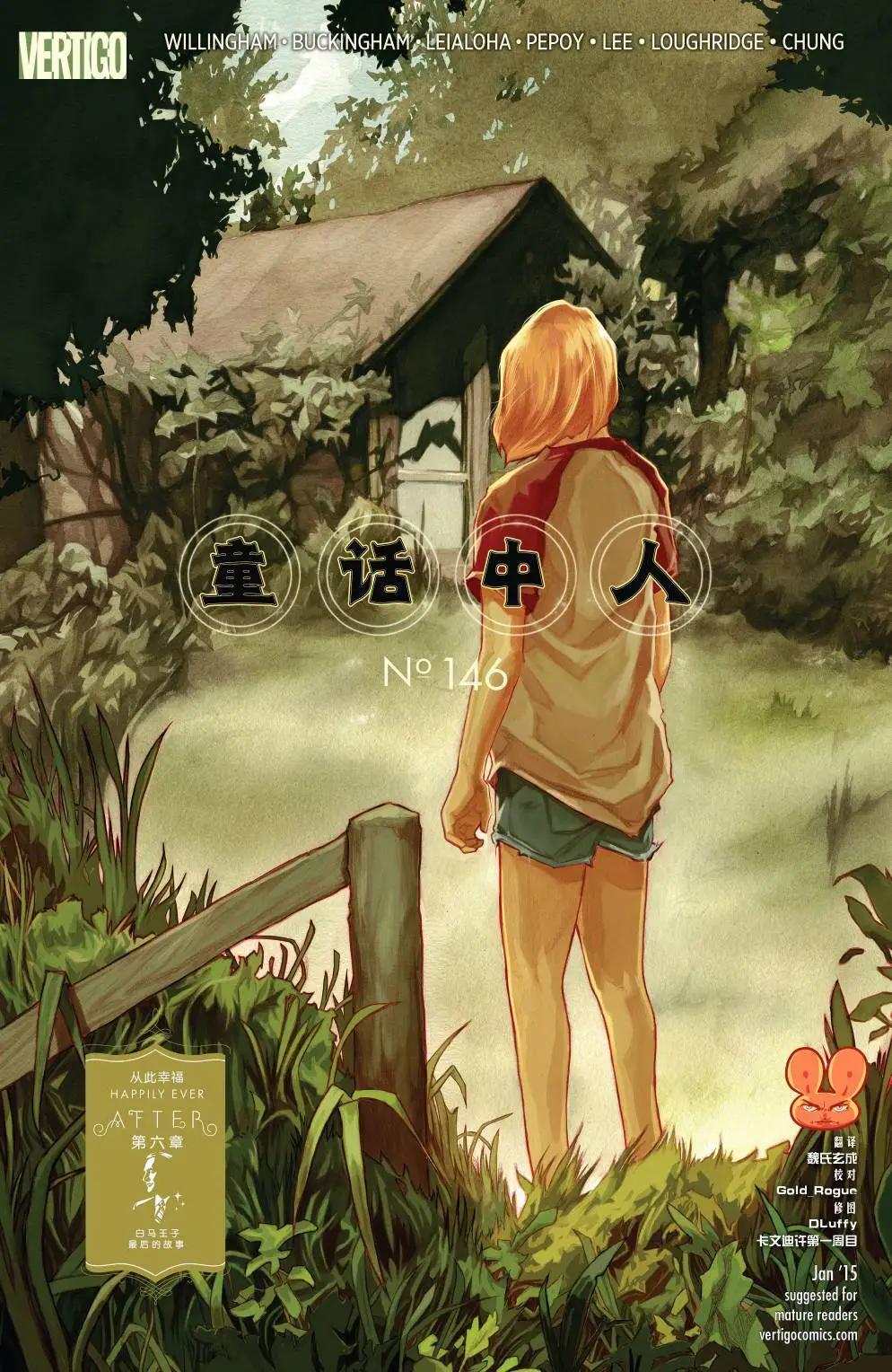 Fables - 第146卷 - 1