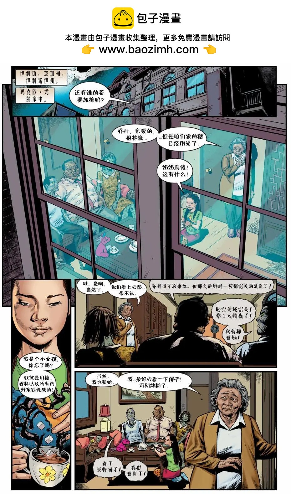 Fables - 從此以後#05 - 2