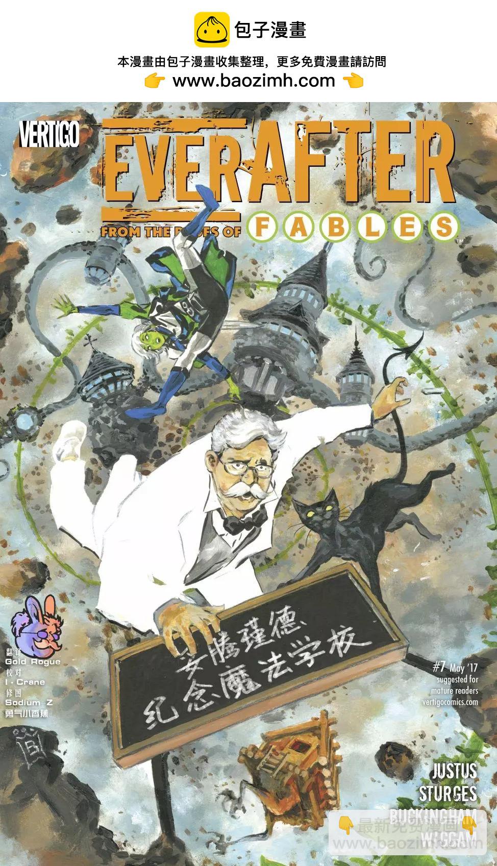 Fables - 從此以後#07 - 2