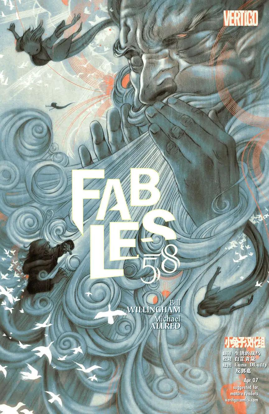 Fables - 第58卷 - 1