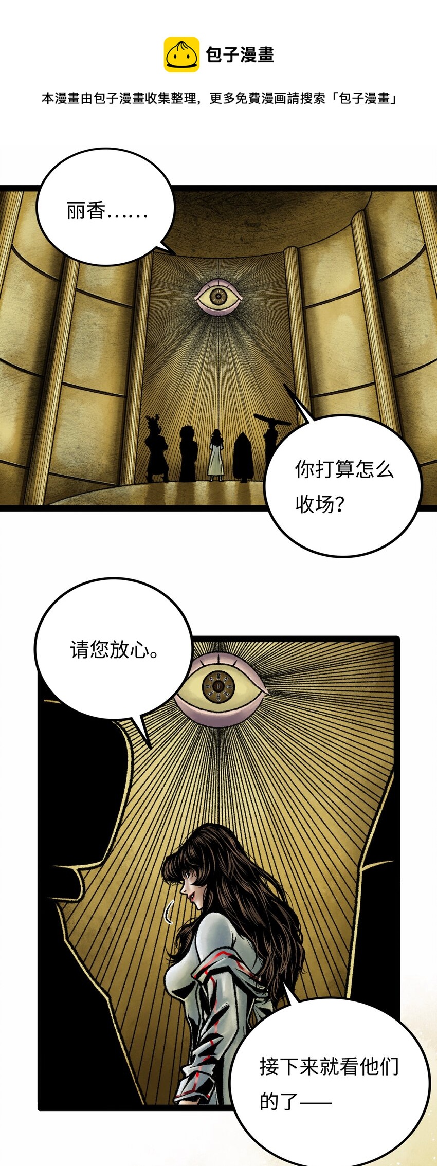 FACELESS - 007 聖子與哥哥(1/2) - 1