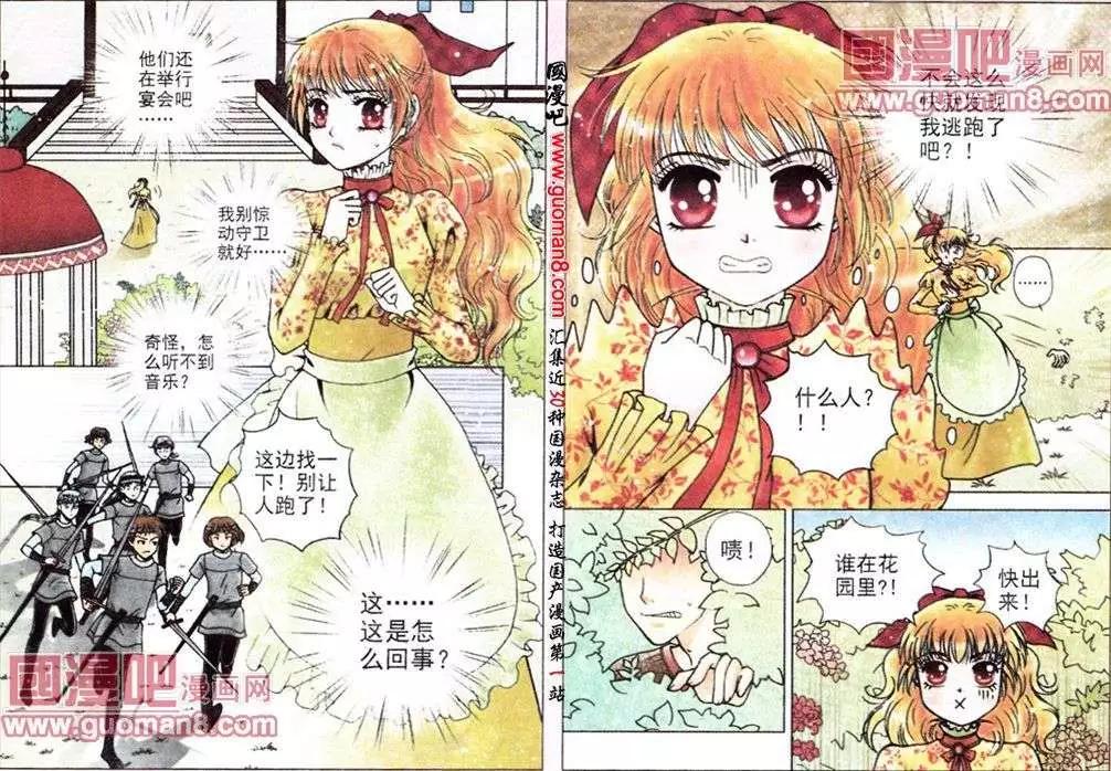 法蘭西玫瑰 - 第6話 意氣用事 - 1