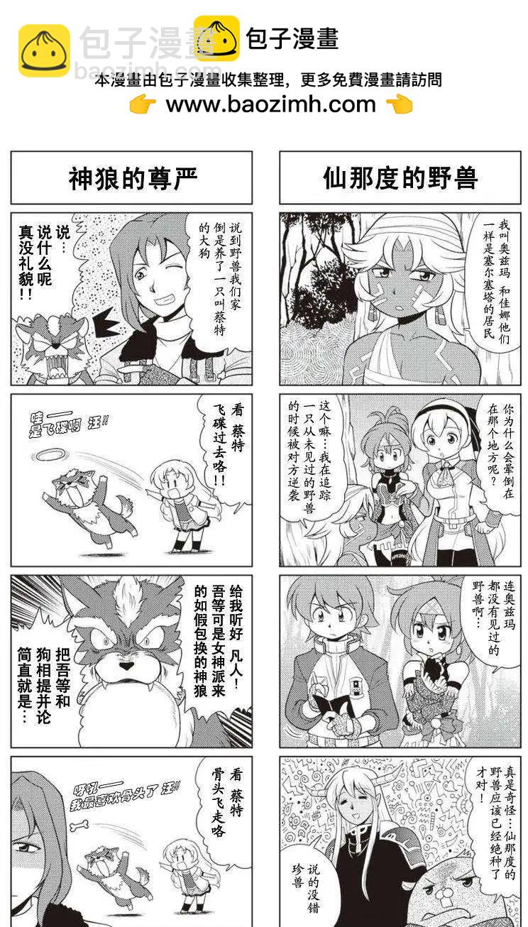 FALCOM學園 - 第24-25回 - 2