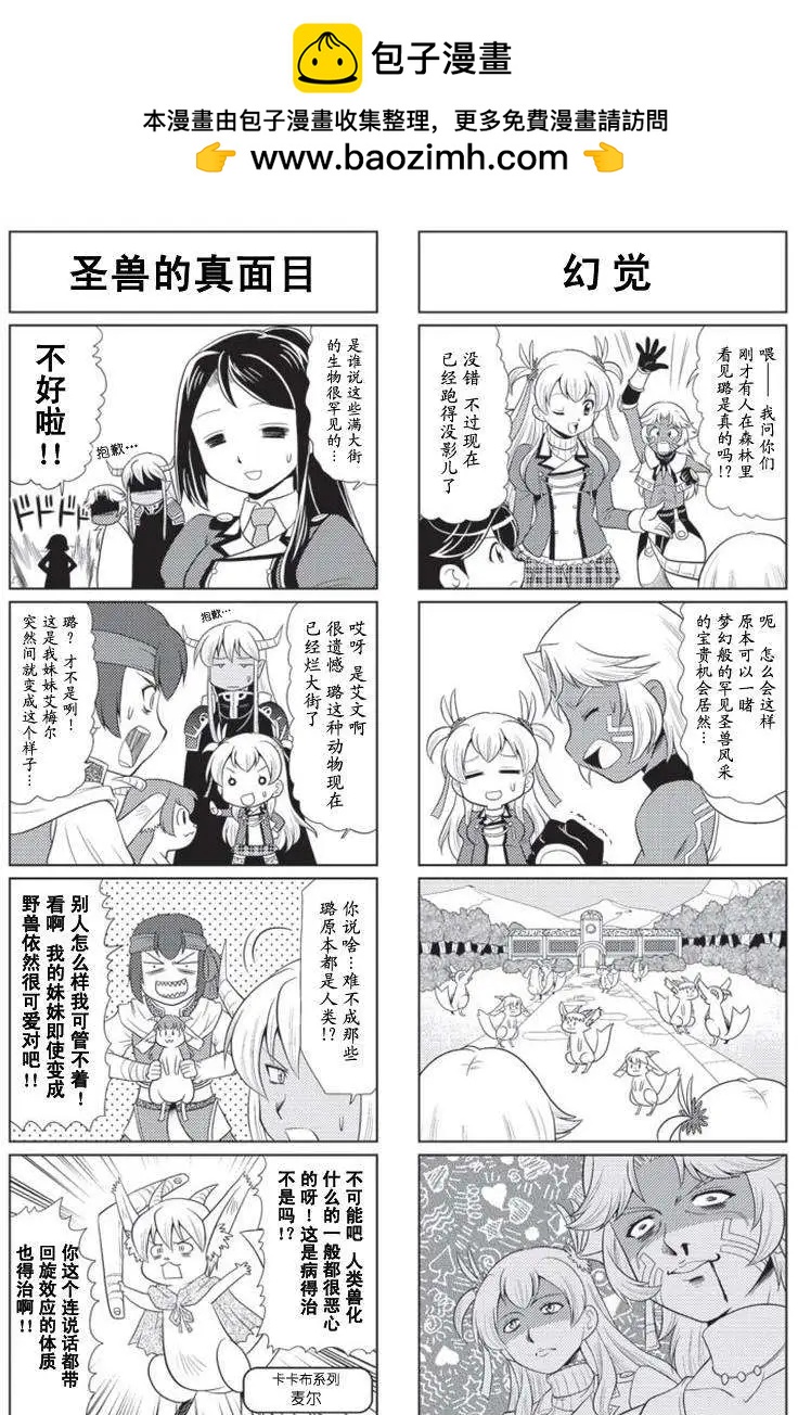 FALCOM學園 - 第40回 - 2