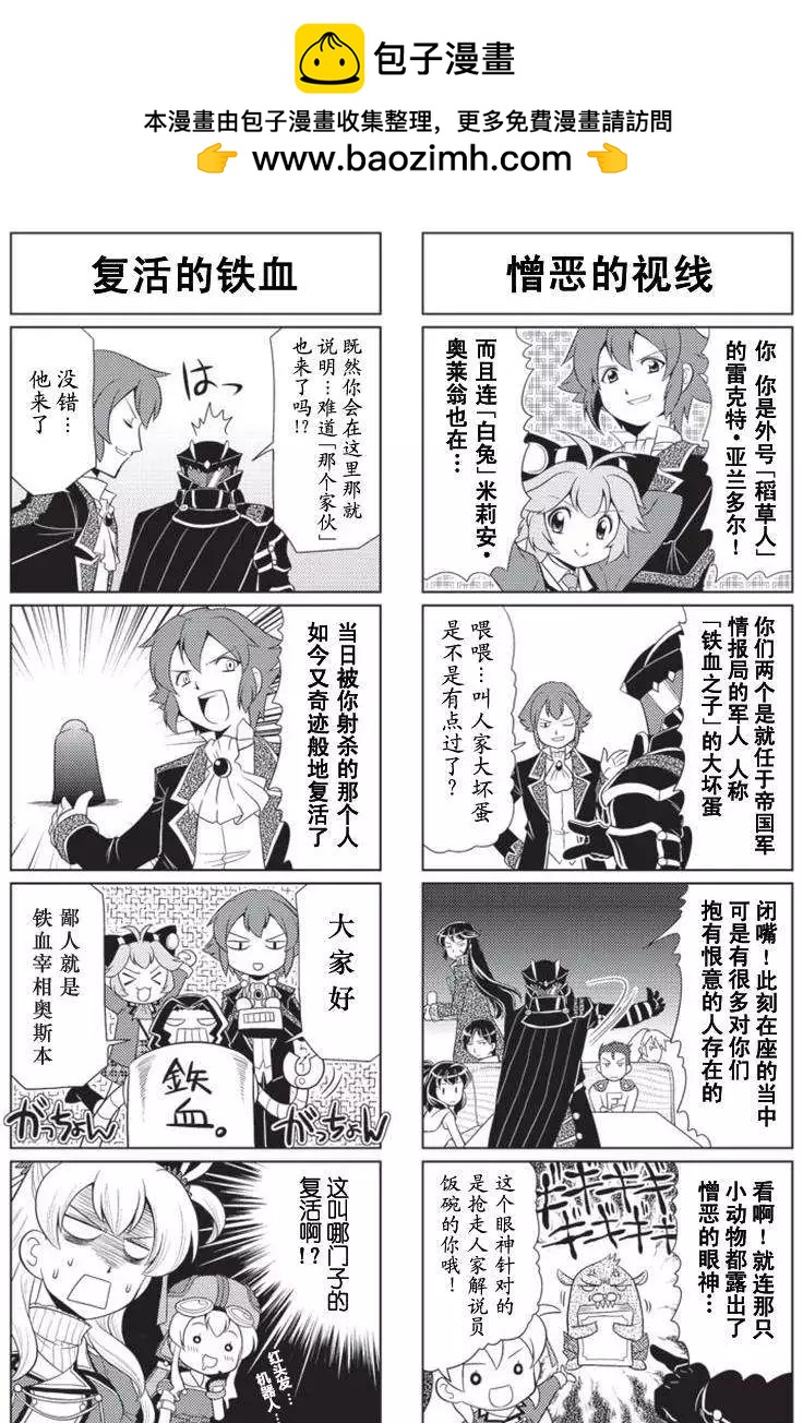 FALCOM學園 - 第42回 - 2