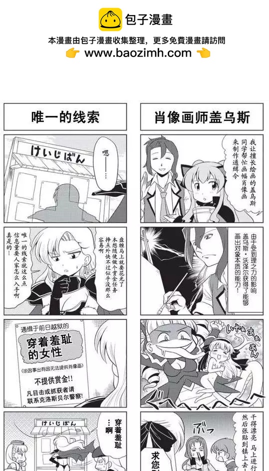 FALCOM學園 - 第44回 - 2