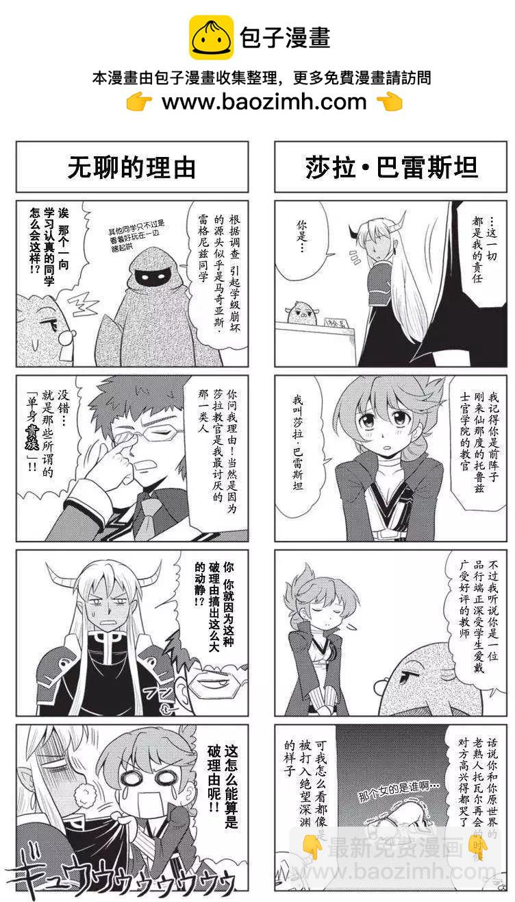 FALCOM學園 - 第46回 - 2