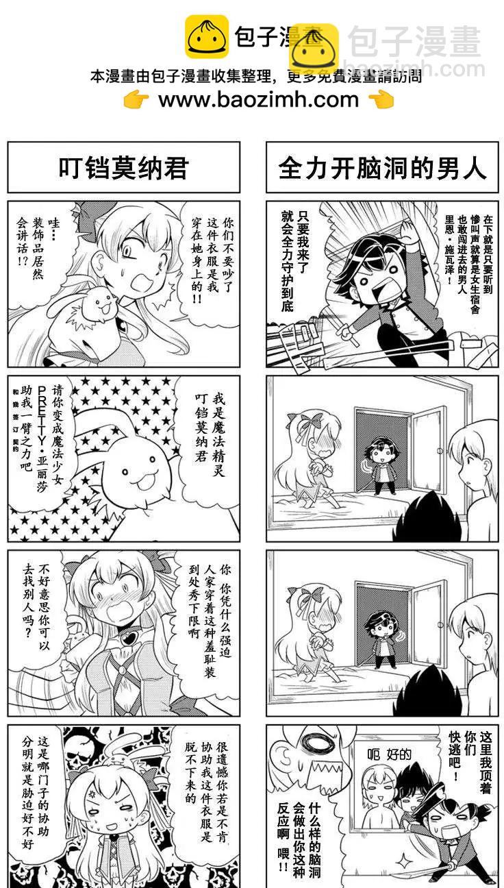 FALCOM學園 - 第48回 - 2