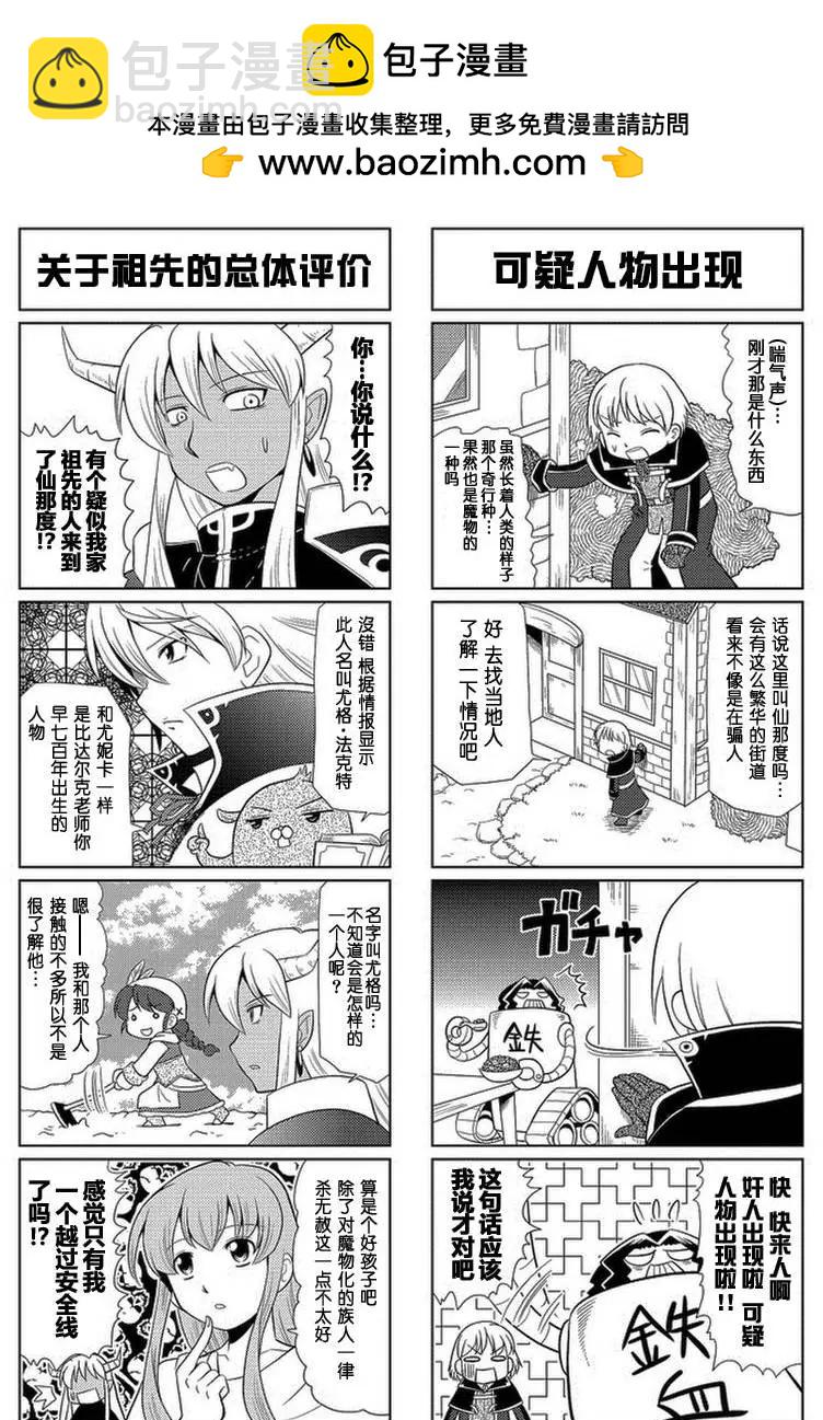 FALCOM學園 - 第54回 - 2