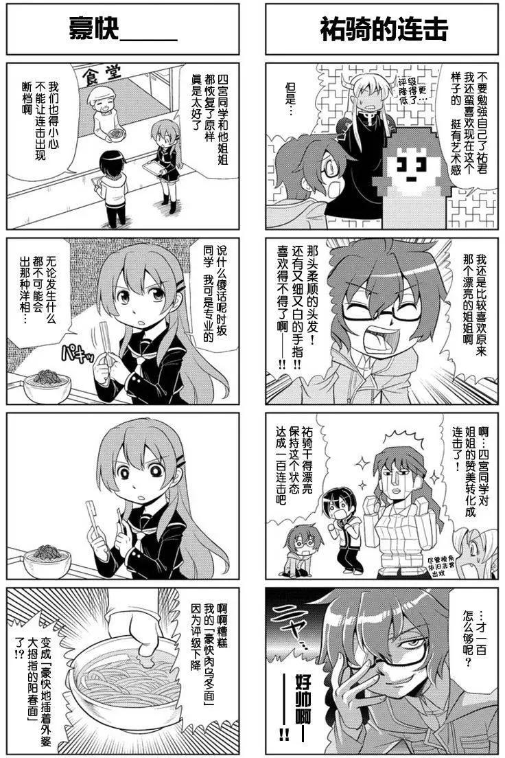 FALCOM學園 - 第56-62回(2/2) - 1