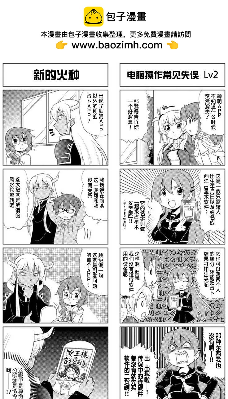 FALCOM學園 - 第56-62回(2/2) - 2