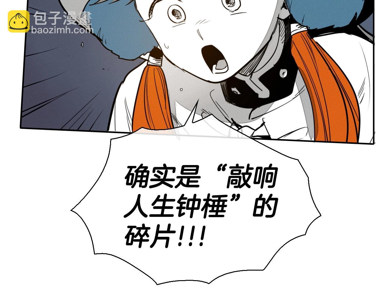 泛泛之輩 - 第181話 大威天龍！(2/4) - 2