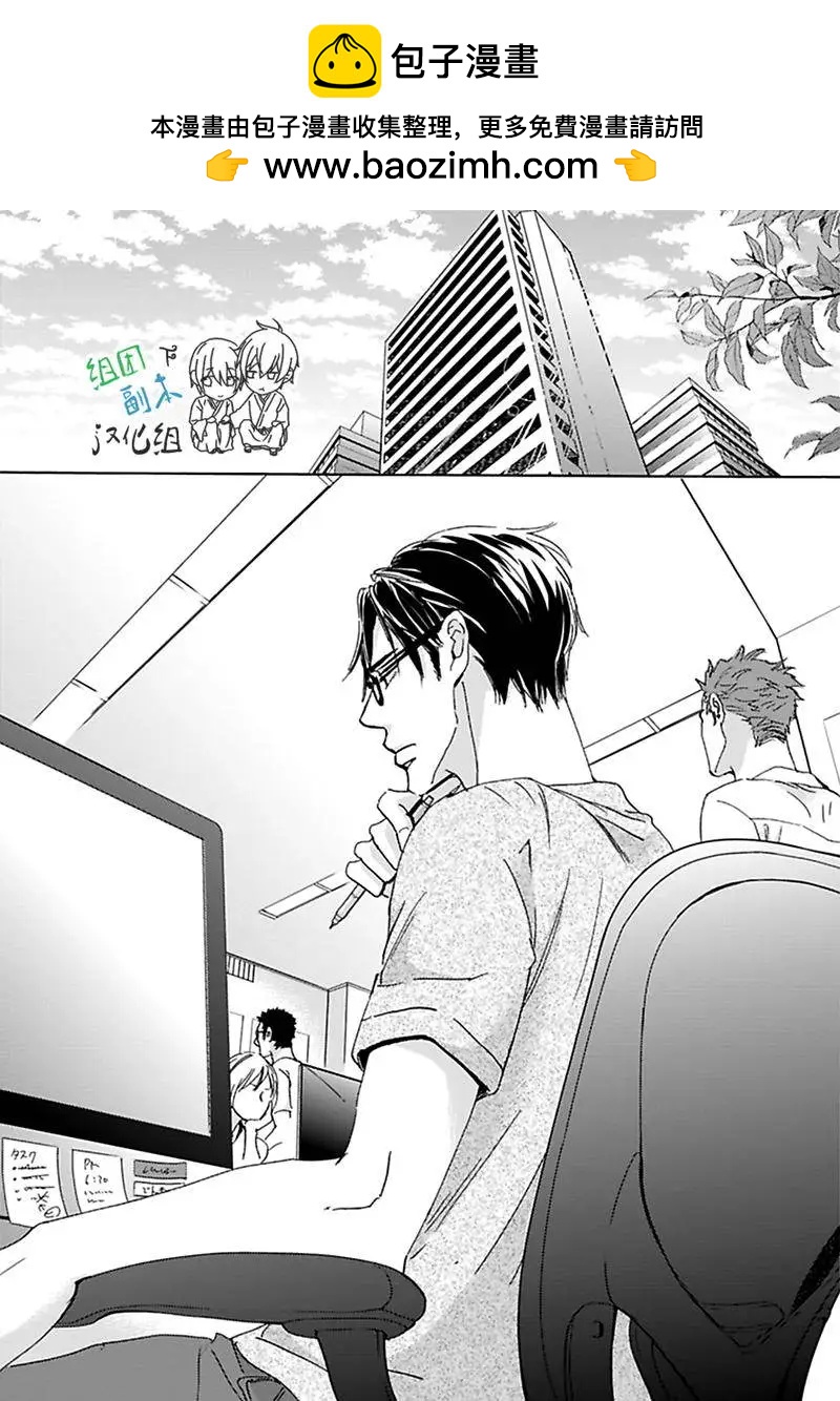 反覆無常的JAGUAR - 第2回 - 2